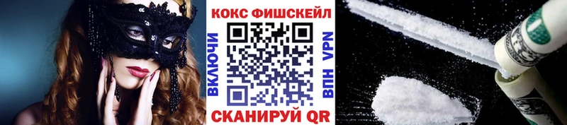 Cocaine Fish Scale  Белозерск 