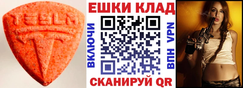 ЭКСТАЗИ 99%  Белозерск 
