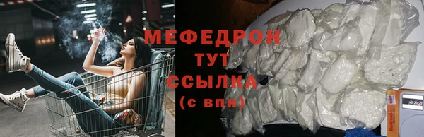 мяу мяу кристалл Балахна