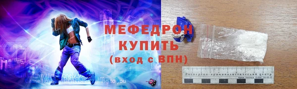 мяу мяу кристалл Балахна