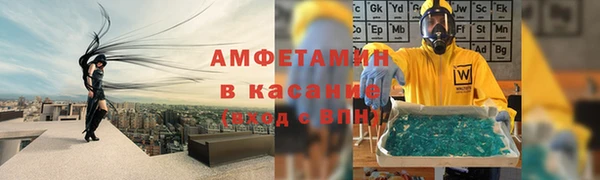 мяу мяу кристалл Балахна