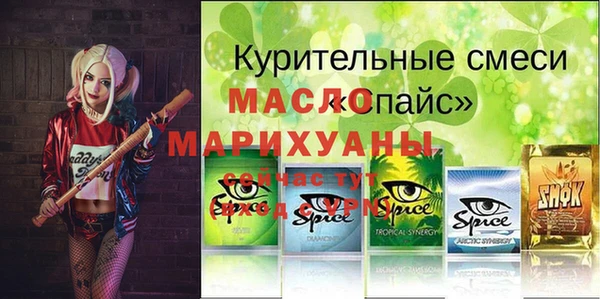 мяу мяу кристалл Балахна