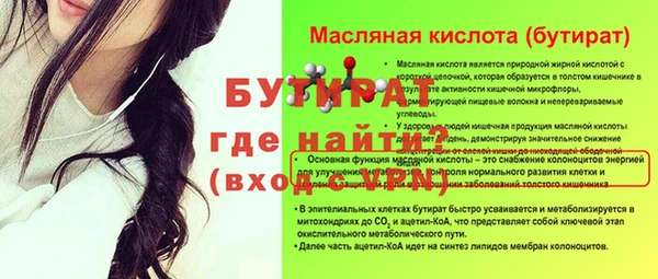 мяу мяу кристалл Балахна