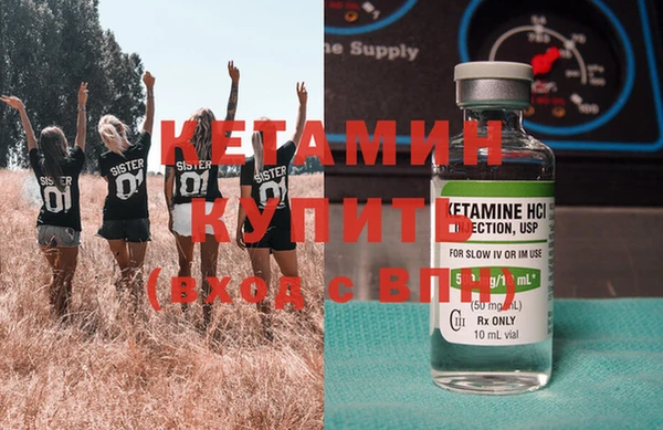 мяу мяу кристалл Балахна