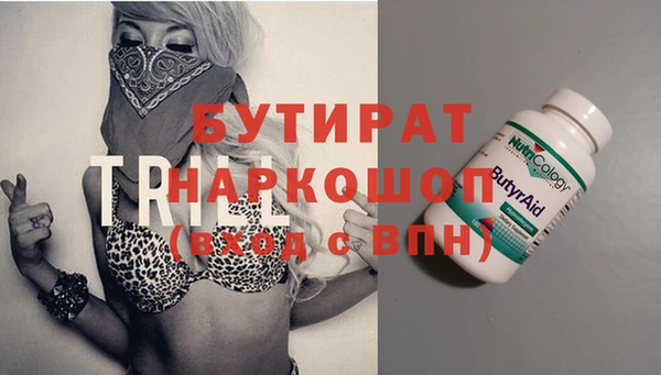 мяу мяу кристалл Балахна