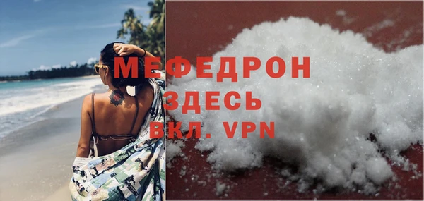 мяу мяу кристалл Балахна