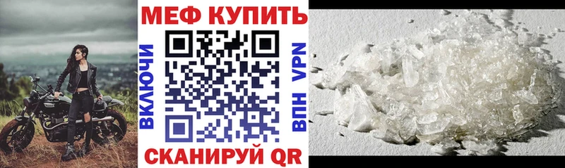 закладки Белозерск Меф мяу мяу