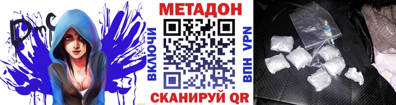 где купить наркотик Белозерск Метадон кристалл
